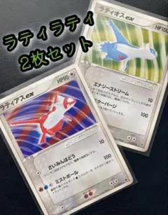 ポケカ　ラティアスex 構築済みスターター ボーマンダデッキ 012/019
