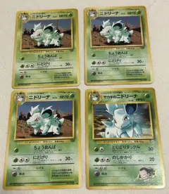 旧裏　ニドリーナ　サカキのニドリーナ　セット売り　ポケモンカード　ポケカ