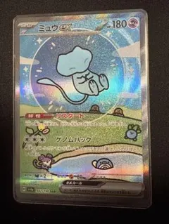 センタリング良好ミュウEX SAR ミュウex 205/165 SAR｜ポケカシングルカード通販｜Cloveストア