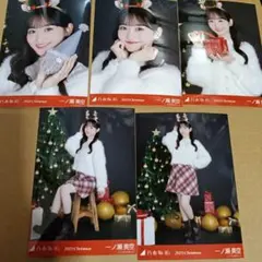 乃木坂46 一ノ瀬美空 クリスマス 2025 生写真 5種 コンプ