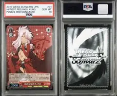 2021 WEISS SCHWARZ サイン入りPSA10 ときのそら 2021 WEISS SCHWARZ サイン入りPSA10 ときのそら - メルカリ