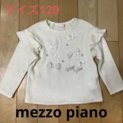 mezzo piano ホワイトリボン 長袖カットソー 120cm