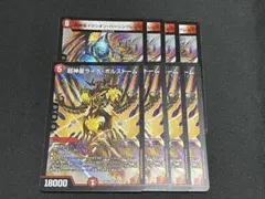 2025年最新】超神星イクシオン・バーニングレイブの人気アイテム