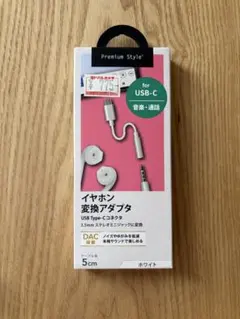 USB Type-C イヤホン変換アダプター