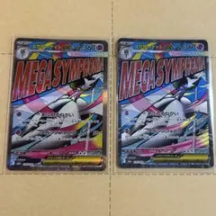 メガサーナイトex MA 2枚セット 新品　ポケモンカード