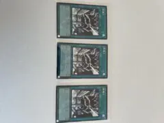 遊戯王OCG 神鳴りウルトラ3枚セット