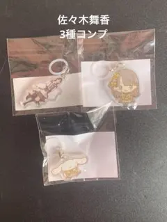 LOVE イコラブ イコラブ カプセル 佐々木舞香 齋藤樹愛羅 コンプセット