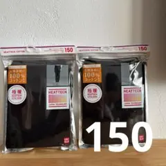 新品 UNIQLO ユニクロ 極暖 ヒートテック 150