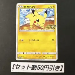 2026年最新】125/S-P ピカチュウの人気アイテム - メルカリ