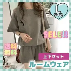 ルームウェア 部屋着 e パジャマ 半袖 スウェット 上下 セット L グレー