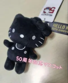P様専用ハローキティ 50周年記念 マスコットキーホルダー♡新品