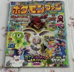 ポケモンNewモン!ブック 2014 Summer 日本代表のピカチュウ無し - メルカリ