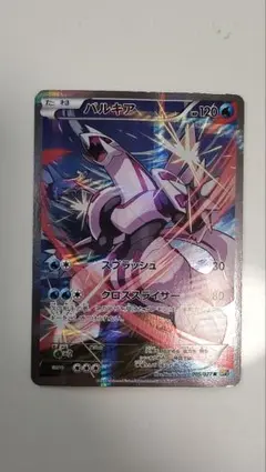 2025年最新】パルキア cp2の人気アイテム - メルカリ