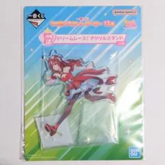 ウマ娘 一番くじ 13弾 F賞 アクリルスタンド スティルインラブ