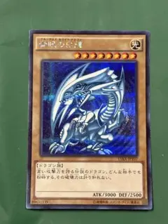 2025年最新】青眼の白龍 15-AXの人気アイテム - メルカリ