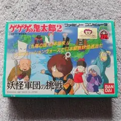 FC ゲゲゲの鬼太郎2 妖怪軍団の挑戦