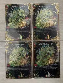 2025年最新】デュエルマスターズ メンデルスゾーン4枚の人気