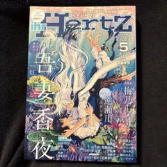 2026年最新】ihr Hertz の人気アイテム - メルカリ