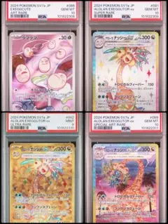 2025年最新】タマタマ UR psa10の人気アイテム - メルカリ