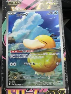 コダック AR Megaドリーム ex