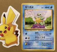 2026年最新】ポケモンカード ゼニガメ 290/S-P プロモ ポケモンGOの