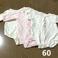 ベビー肌着 3点セット 半袖 長袖　コットン　前開き　60サイズ　新生児