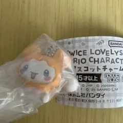 ガチャ　マスコットチャーム　シナモロールちゃん