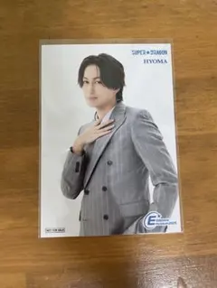 池田彪馬 SUPER★DRAGON 入場特典