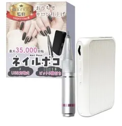 プロ仕様　ネイルポコ ネイルマシン 6種ビット付　ネイルドリル　電動　ヤスリ