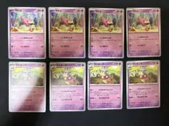 ポケモンカード　ヤドン ヤドキング C 8枚セット