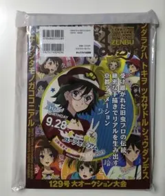 2026年最新】まんだらけzenbu 126の人気アイテム - メルカリ