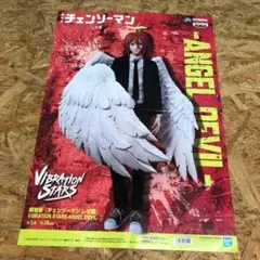 P4107 チェンソーマン 天使の悪魔 フィギュアポスター