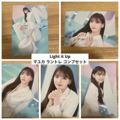 Light it Up ラントレ マユカ コンプセット