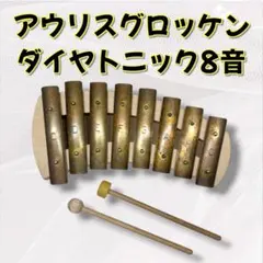 2026年最新】アウリス グロッケンの人気アイテム - メルカリ