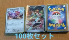 ポケモンカード 100枚まとめ売り - メルカリ