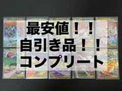 MEGA メガドリーム MA コンプリート10枚セット まとめ売り コンプ