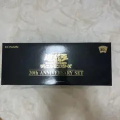 遊戯王OCG 20th ANNIVERSARY SET