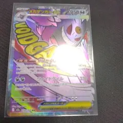 メガゲンガーex MA