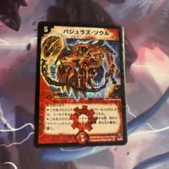 デュエルマスターズ バジュラズ・ソウル EX17 SR - メルカリ