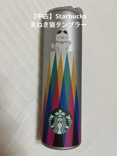 STARBUCKS シルバー タンブラー 猫デザイン