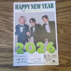 Mrs. GREEN APPLE Ringo Jam 年会員限定 年賀状2026