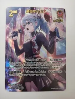 2025年最新】ホロカ 星街すいせい urの人気アイテム - メルカリ