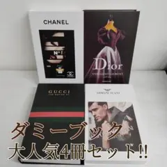 新品 フェイクブック 4冊セット 雑貨 イミテーションブック ダミーブック