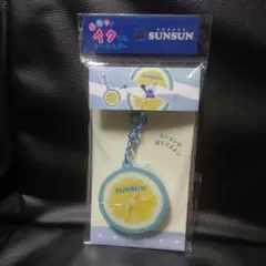 新品未開封パペットスンスン パカっとアクリルキーホルダー レモン