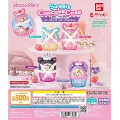 メゾピアノ ガチャガチャ クランベリエ2点セット