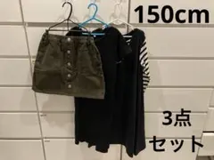 ★150cm 3点セット★半袖ワンピース、長袖ワンピース、コーデュロイスカート