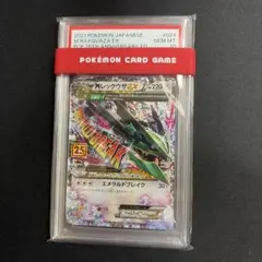 2026年最新】mレックウザex 25 psa10の人気アイテム - メルカリ