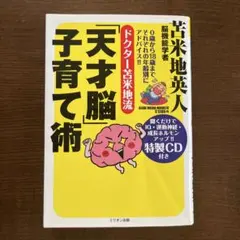 2026年最新】苫米地の人気アイテム - メルカリ