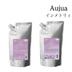 ⭐︎Aujua⭐︎オージュア インメトリィ シャンプー&トリートメント1.8ℓ