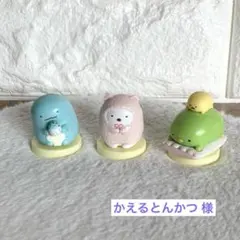 チョコエッグ　すみっコぐらし3　マスコット